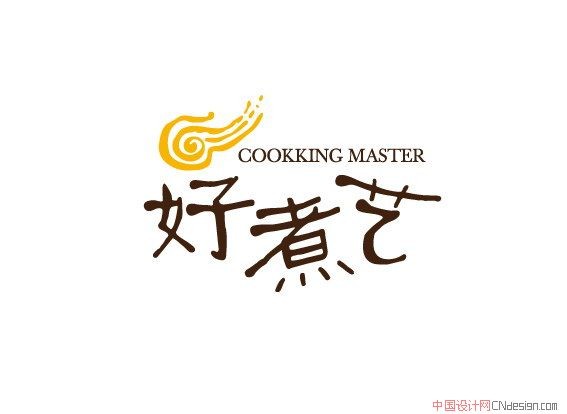 好煮艺