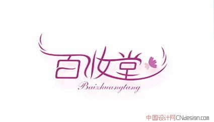 百妆堂