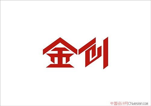 金创