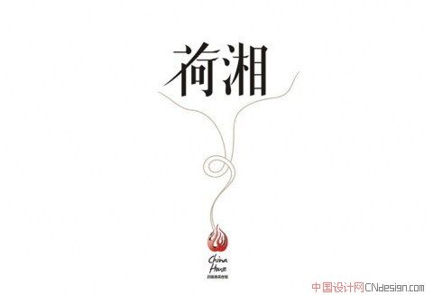 荷湘