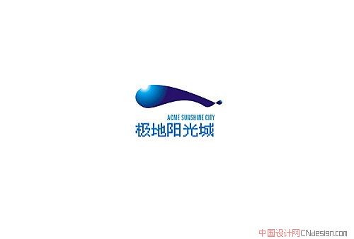 极地阳光城