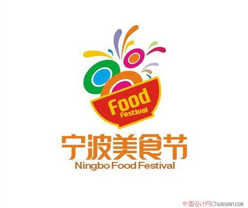 宁波美食