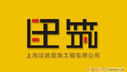 筑