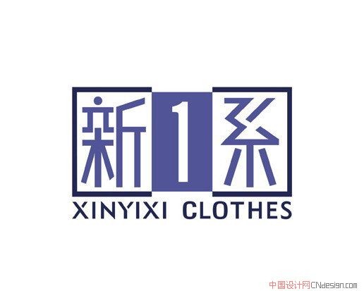 新1系