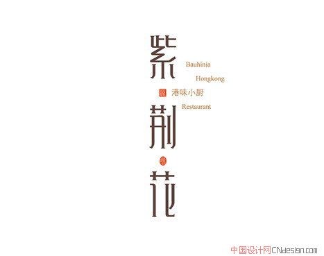 紫荆花