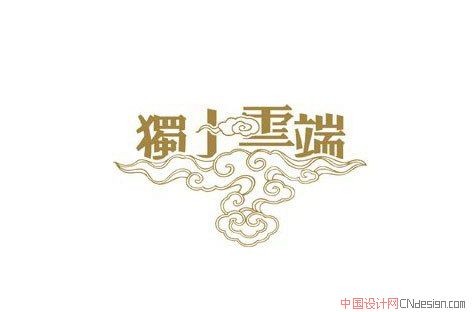 独上云端