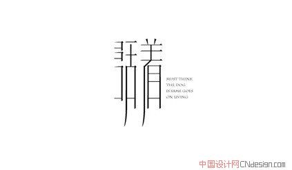 活着