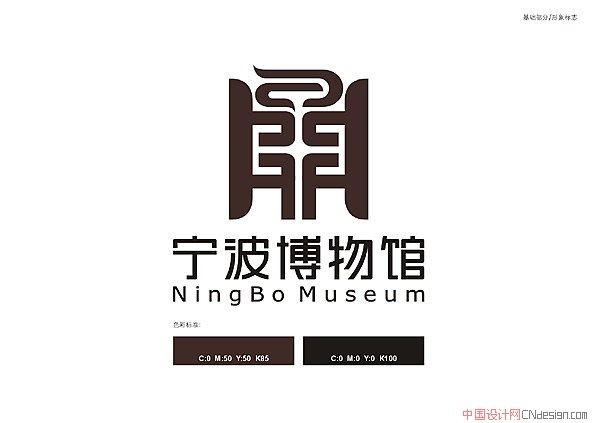 宁波博物馆