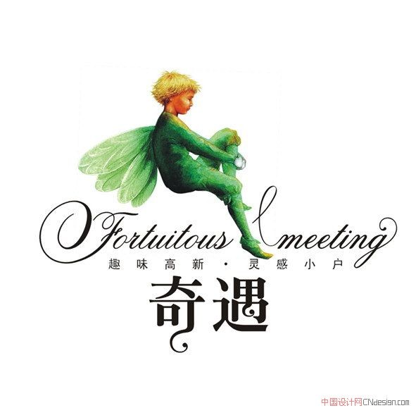 奇遇