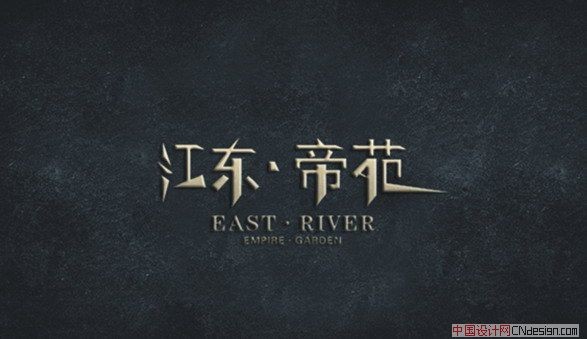 江东帝苑