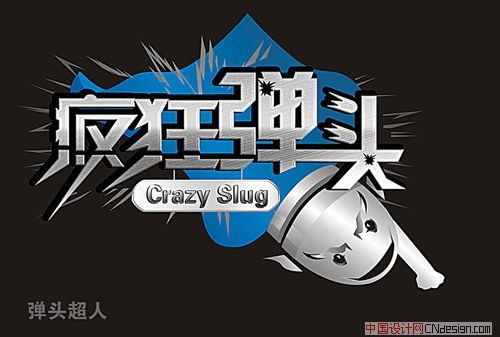 疯狂弹头
