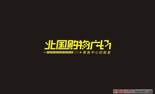 北国购物广场2