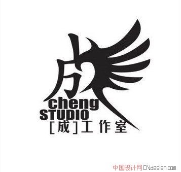 成工作室