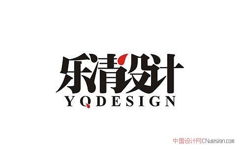 乐清设计