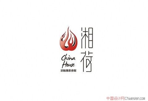 湘荷