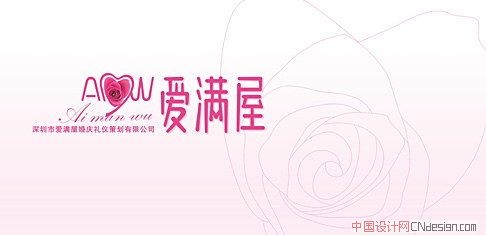 爱满屋