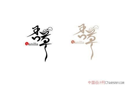 香草