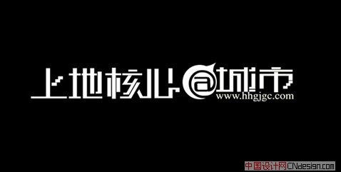 上地核心城市