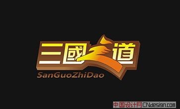 三国之道