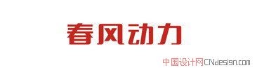 春风动力