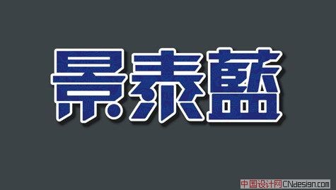 景泰蓝