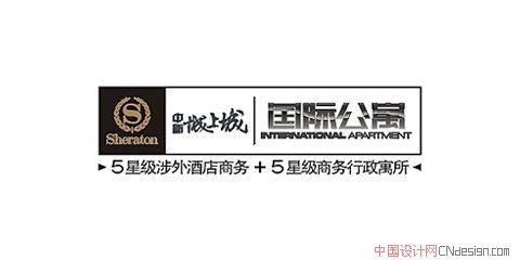 国际公寓