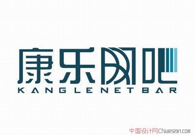 康乐网吧