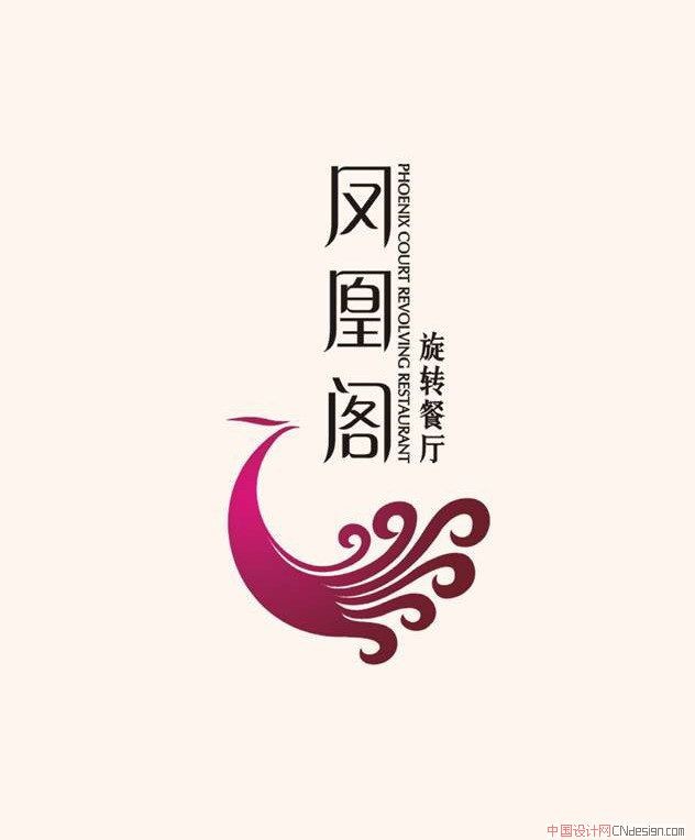 凤凰