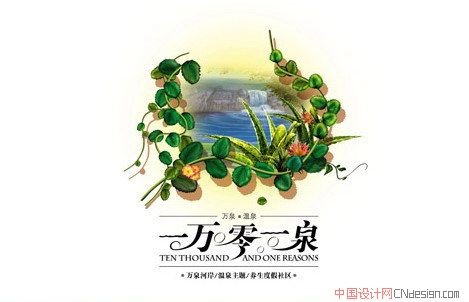 一万一泉