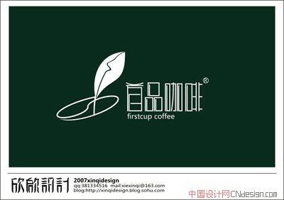 首品咖啡