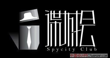 谍城会