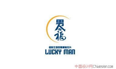 男人福