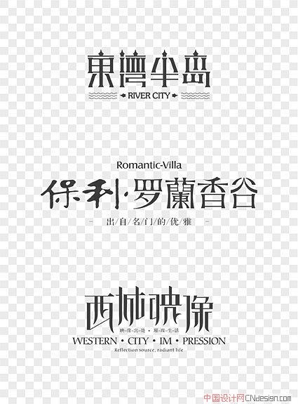 东湾半岛保利罗兰香谷西城映象