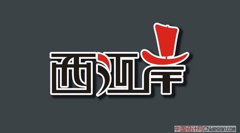 西河岸