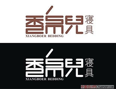香帛儿
