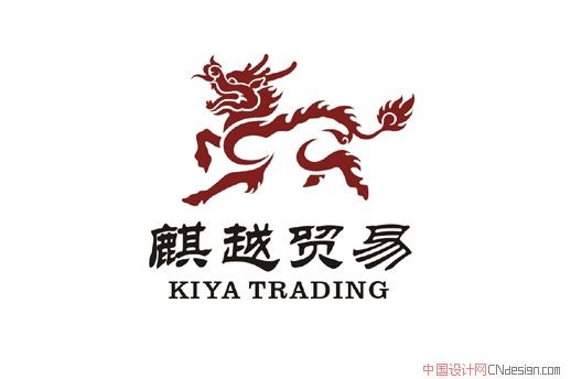 麒麟
