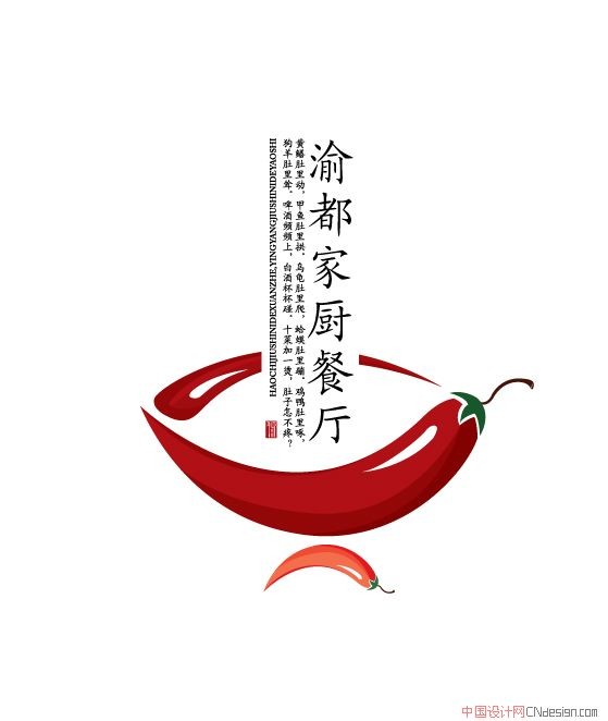 辣椒