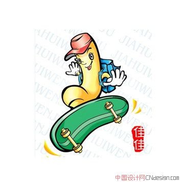 吉祥物香肠滑板