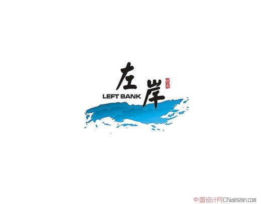 左岸水