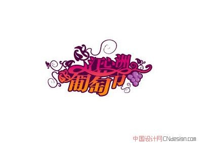 葡萄