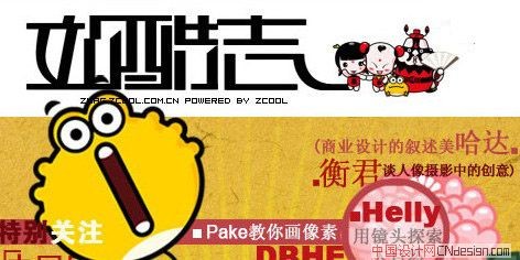 酷志