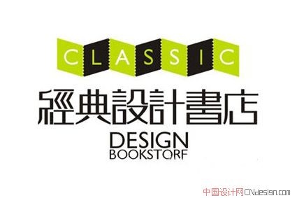 经典设计书店
