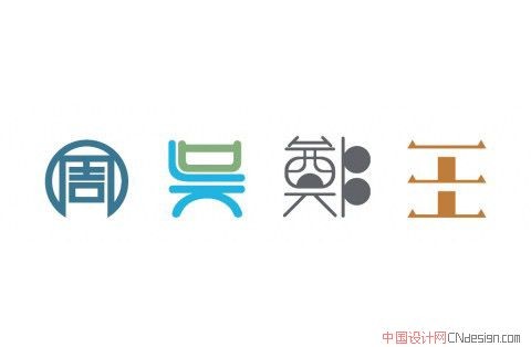 周吴尊王