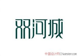 双河城