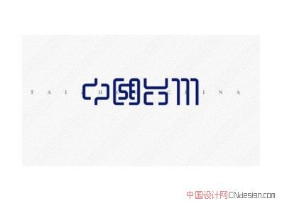 中国