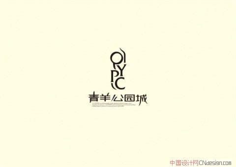 青羊公园城