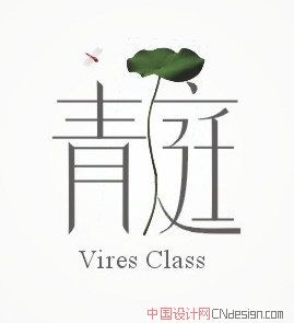 青庭