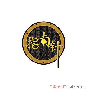 指南针