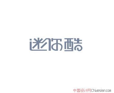 迷你哭
