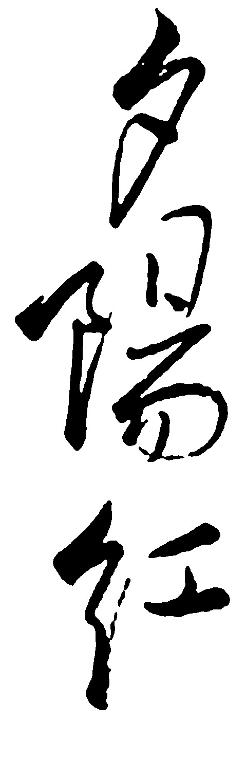 夕阳红